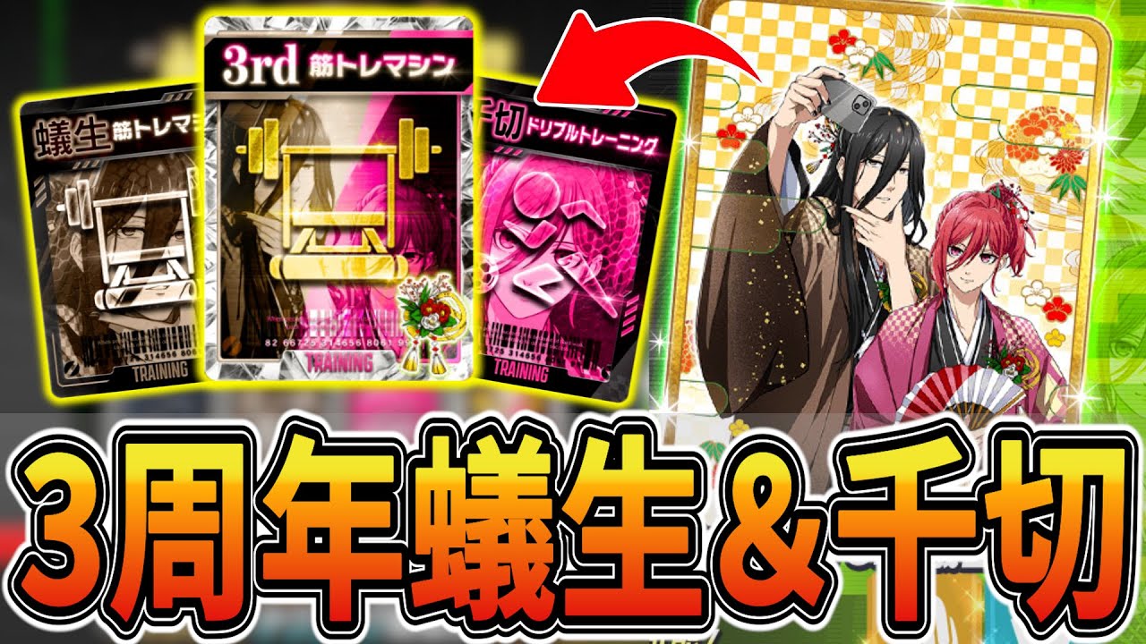 【リアルグッズCP】3周年Verオシャ&千切URカード登場!!最新編成例紹介【ブルーロックPWC】