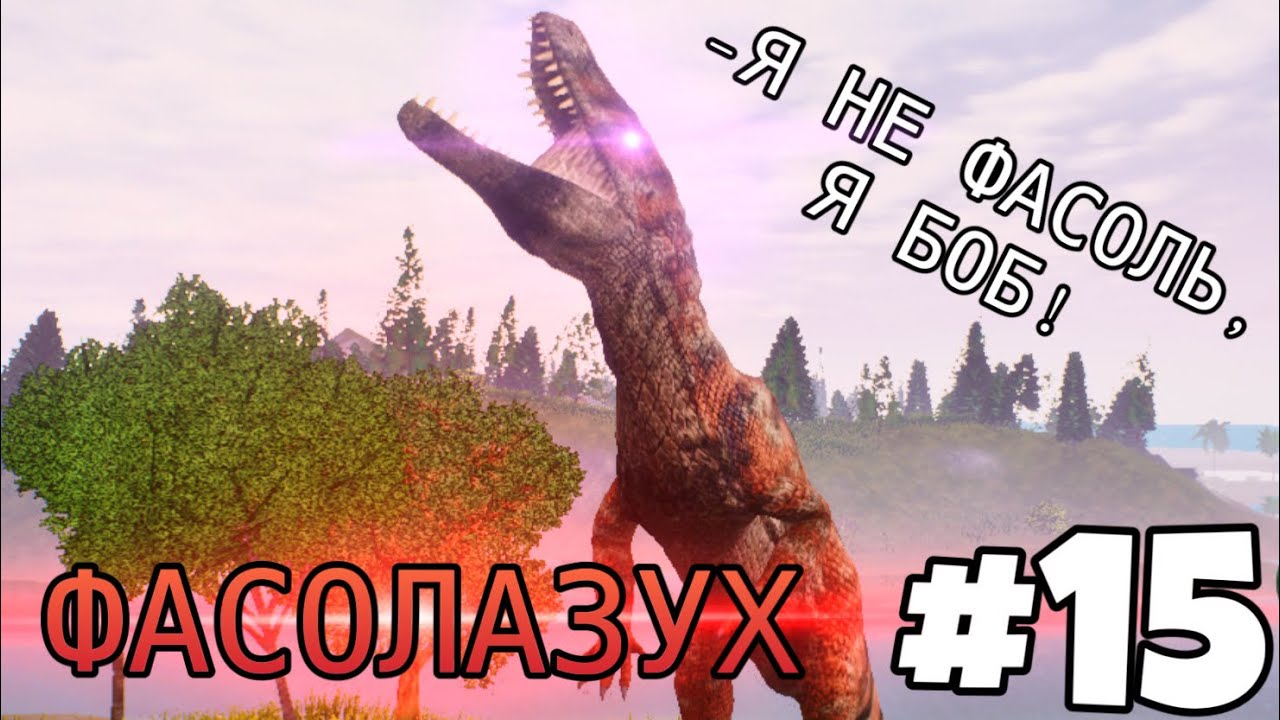 [The Cursed Isle] - Неудачливый Фасолазух #15