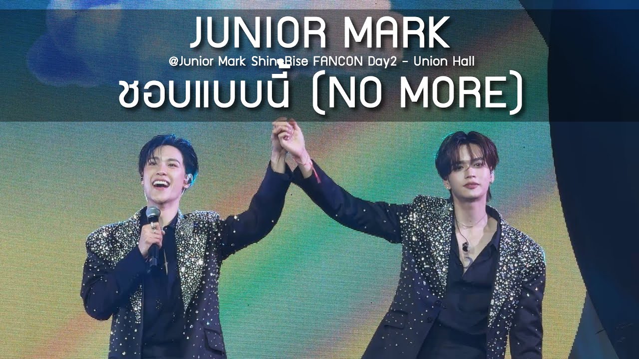 JuniorMark - ชอบแบบนี้ @Junior Mark ShineRise FANCON Day2 - 12 Aug 2025 [4K]