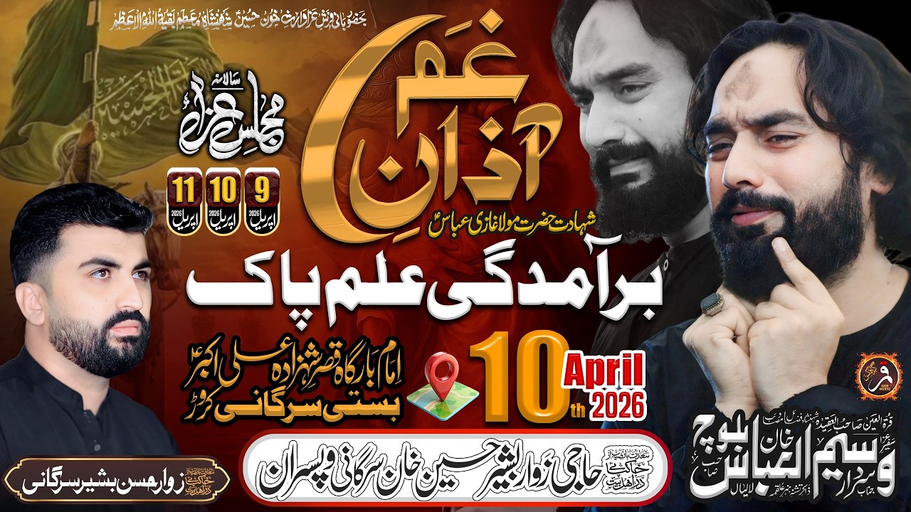 Today Live Majlis E Aza Zakir Sardar Waseem Abbas Baloch 10 April 2026 Basti Sargani #karor Layyah