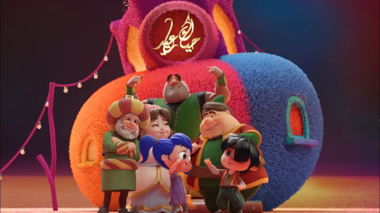 حياك يا عيد