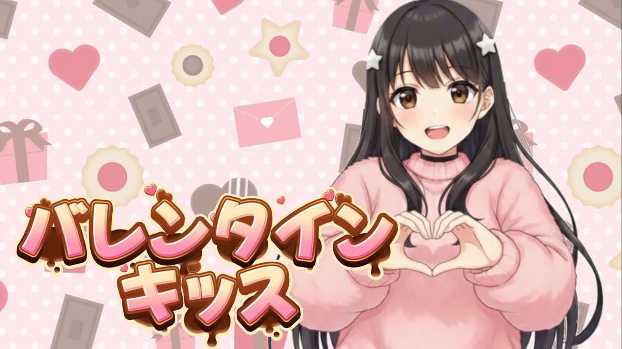 バレンタイン・キッス(国生さゆりwithおニャン子クラブ)／ゆうな(cover)【ちみっ子初心者🔰が歌ってみた】