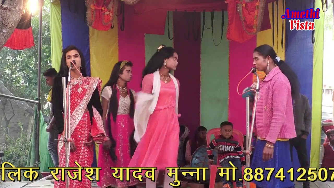 न्यू कुनाल बेहटा खुर्द की नौटंकी :- खूनी जहर , दगाबाज मंत्री,( उर्फ) वफादार दोस्त भाग - 16 ( amethi