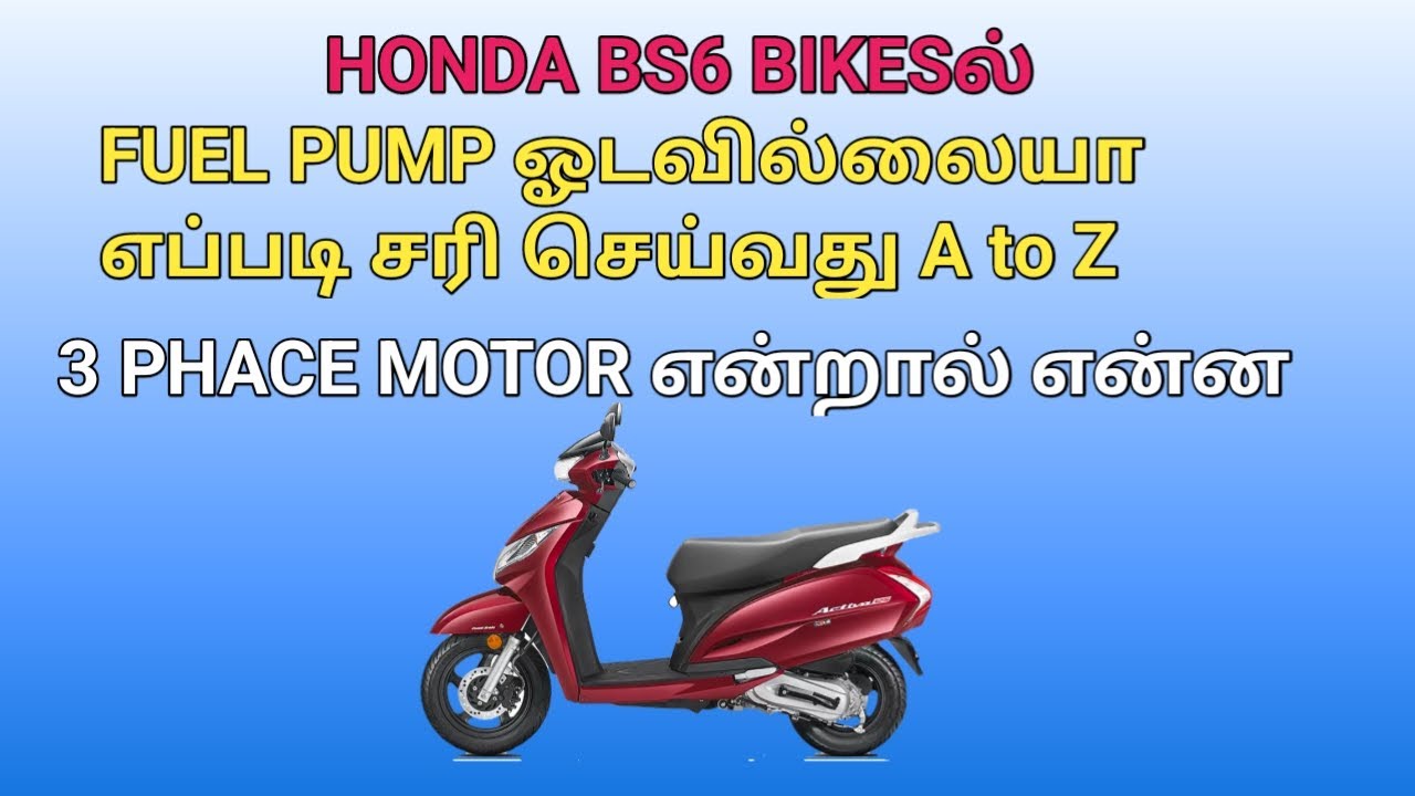 HONDA BS6 FUEL PUMP Not Working How to Find Problem/Tamil...