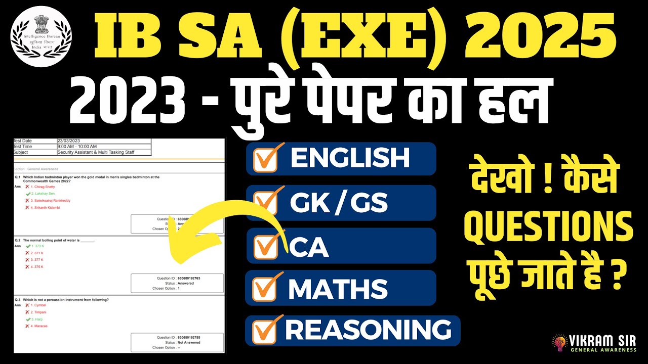 IB SA (EXE) 2025 PREVIOUS YEAR PAPER FULL SOLUTION