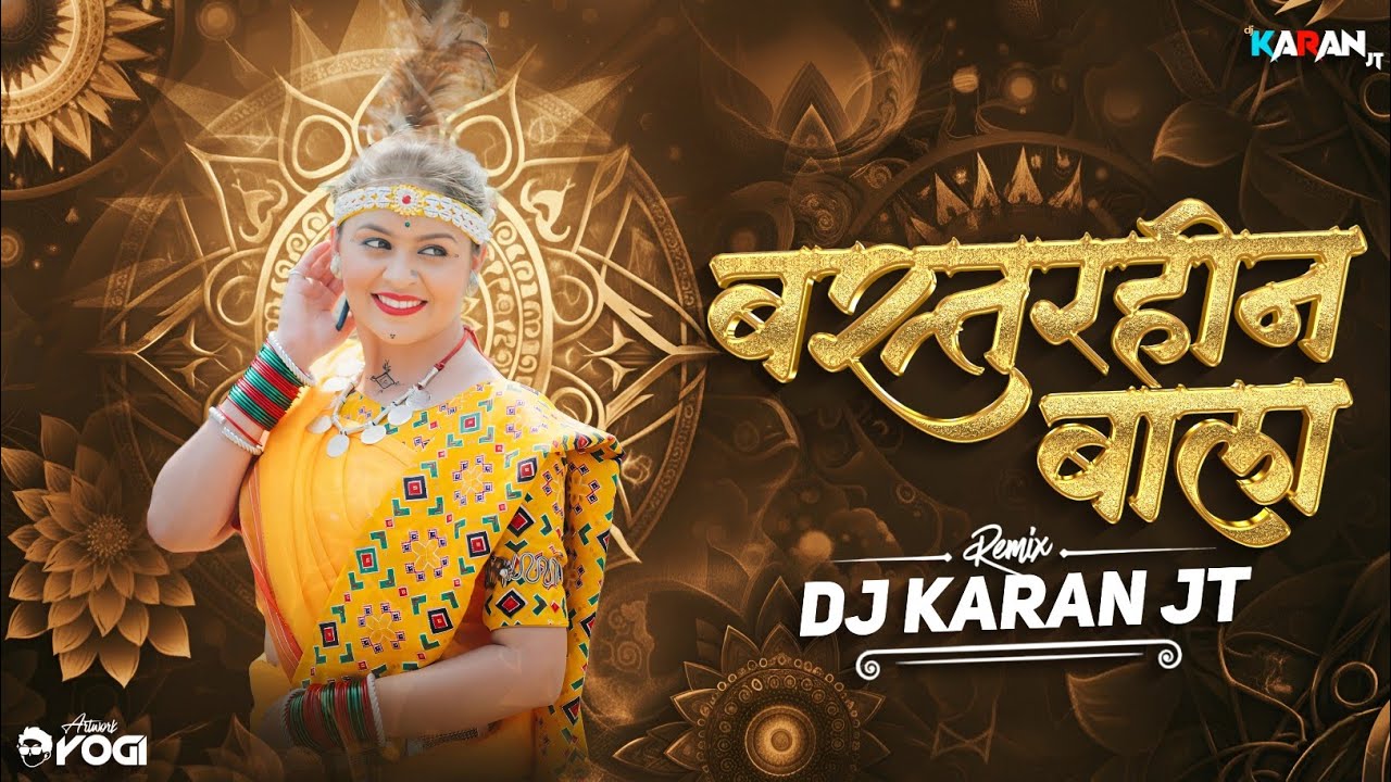 Bastarhin Bala | Chhattisgarhi | Remix | Dj Karan Jt 