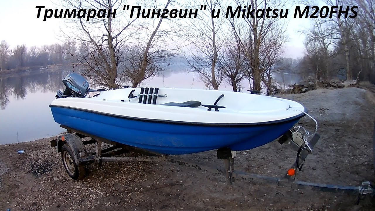 Обзор комплекта тримаран 