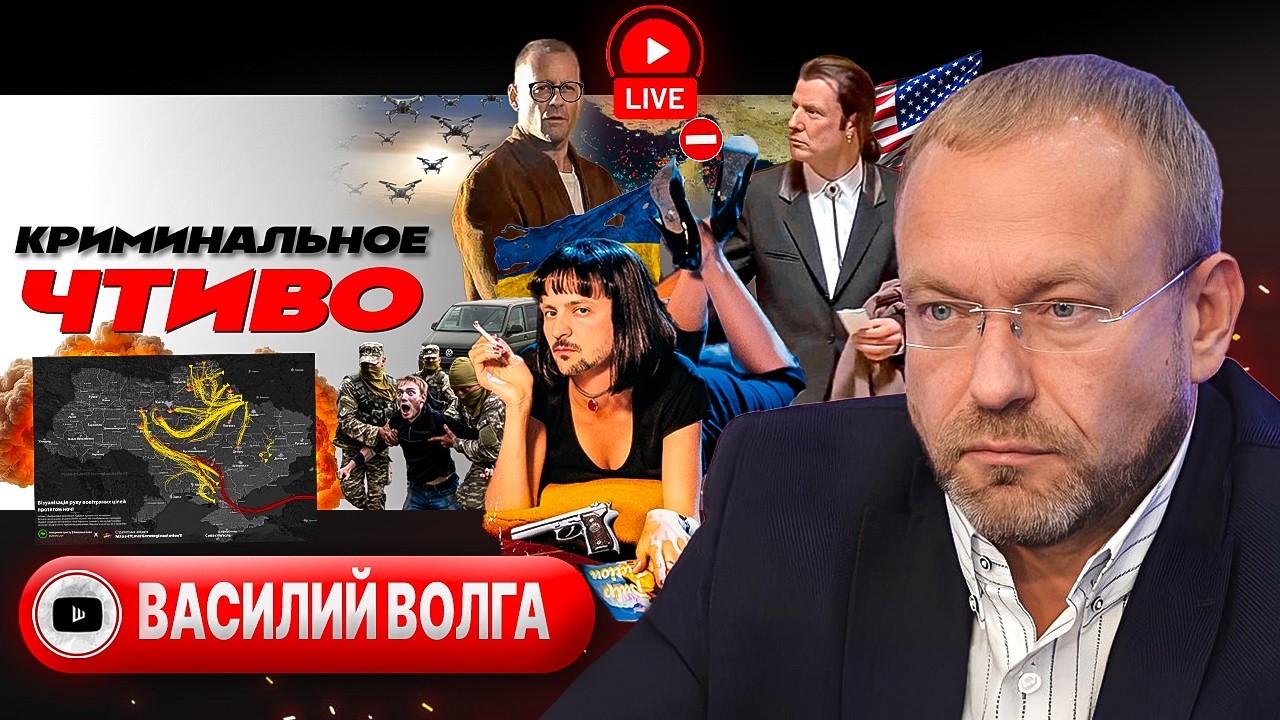 🚬 ТАРАНТИНО КУРИТ В СТОРОНКЕ! США объявили Ирану НОВУЮ ЯРОСТЬ. Жесткая прелюдия к Стамбулу-3 - Волга