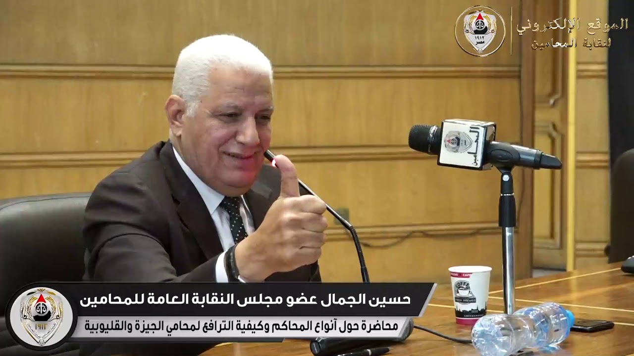 آنواع المحاكم وكيفية الترافع في محاضرة لمحامي الجيزة والقليوبية