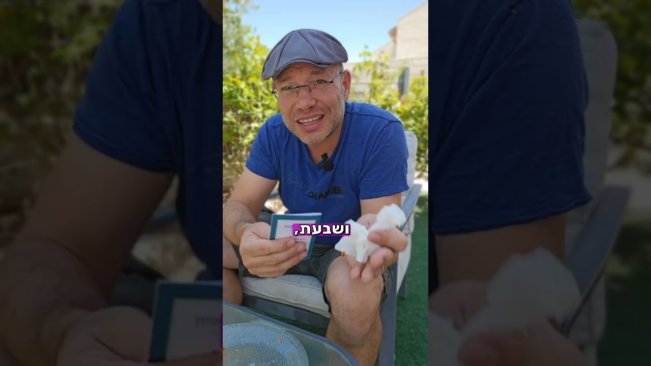 פרשת עקב. תשפ
