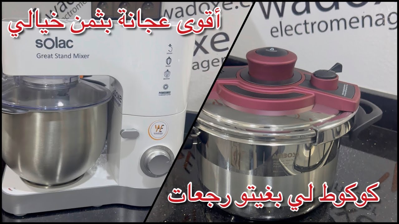 تخفيض خيالي على العجانة الصلبة 🔥 وعودة كوكوط Tictac لي كانو كيتسناوها بزاف!