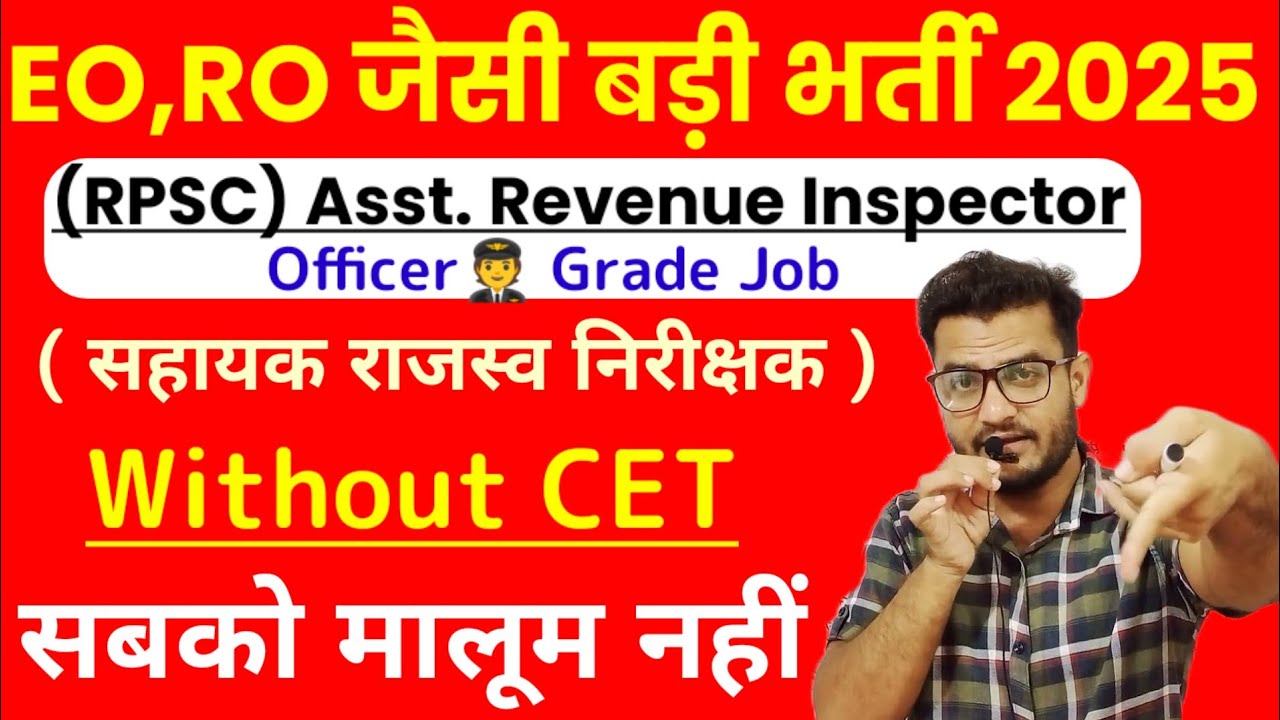 Rpsc (ARI) Assistant Revenue Inspector Recruitment -25 || Notification Out! || Syllabus & Exam Pa...