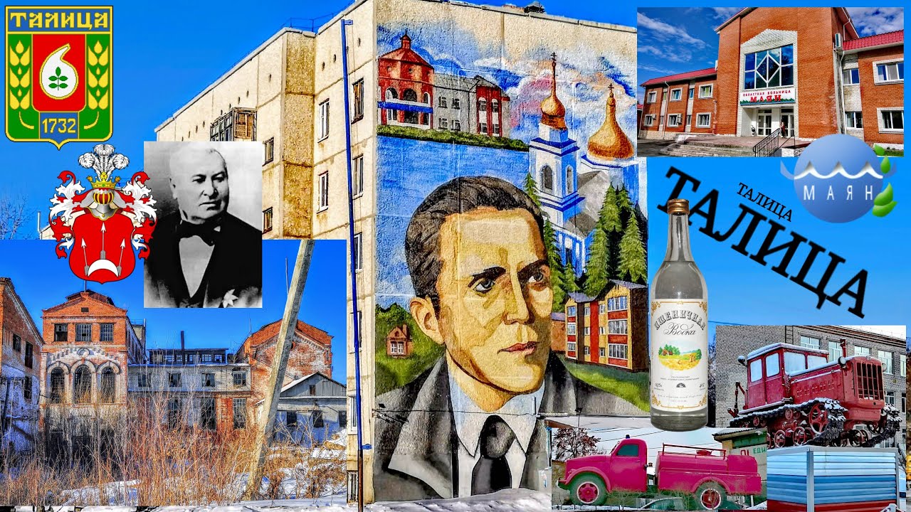 Талица. Быстрый осмотр города.