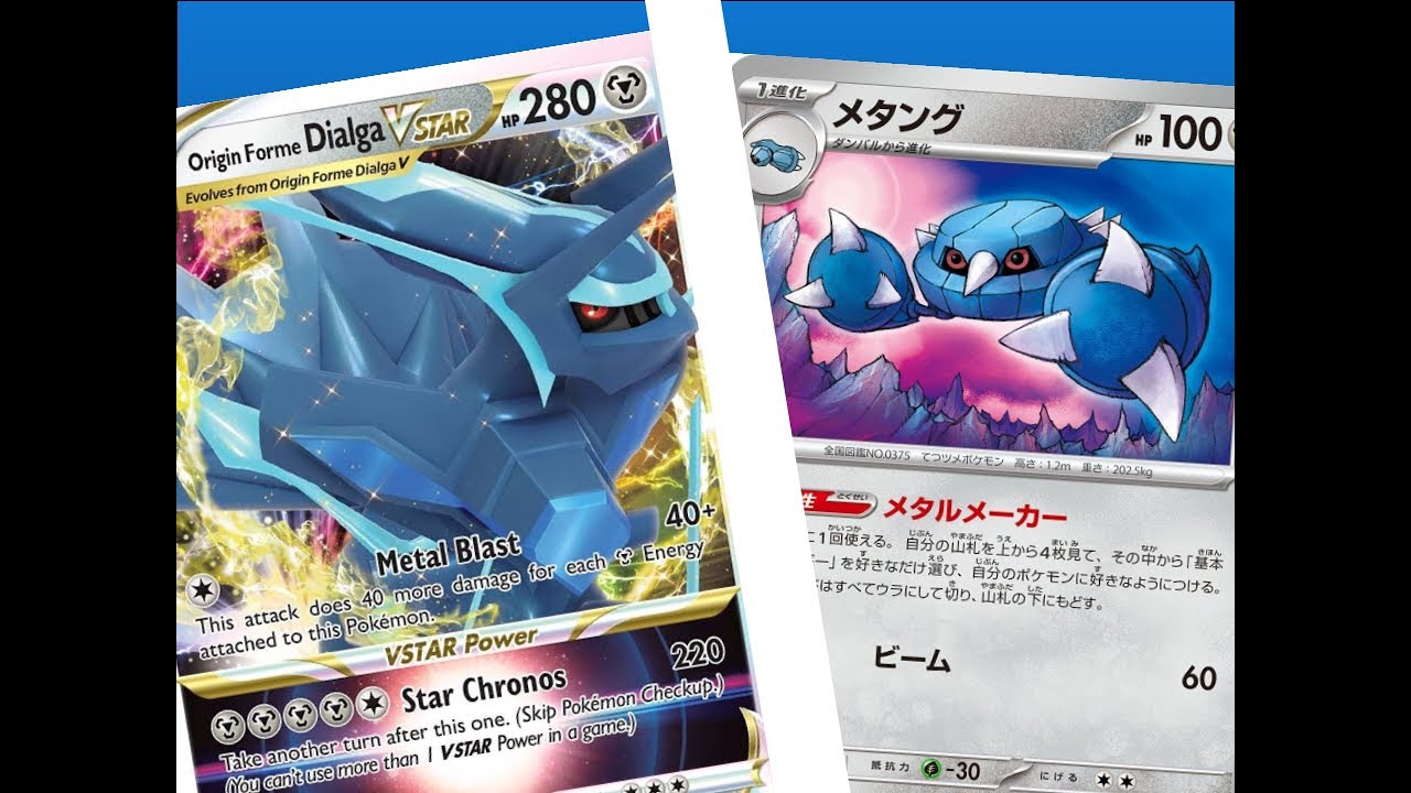 Is Dialga BROKEN again with Metang? (Post Rotation)
