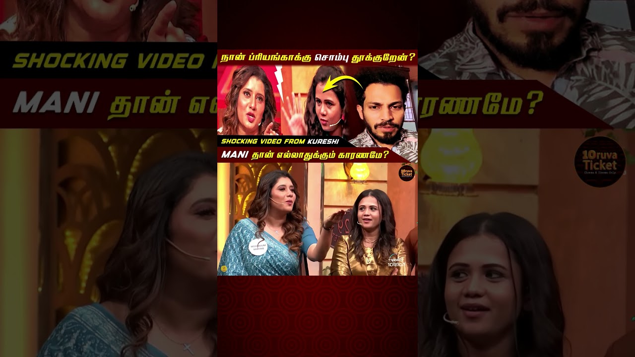 🤯😱எது பிரியங்கா செஞ்சது சரிதானா? | Vijay tv proof  #manimegalai  #priyankadeshpande