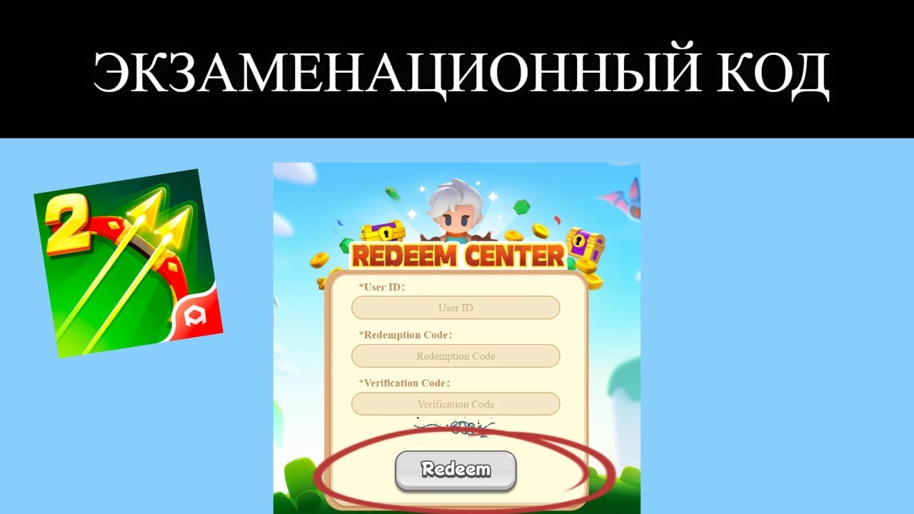Как использовать коды в Archero 2