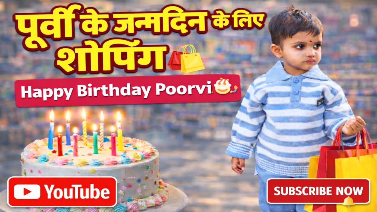 Purvi ke Birthday Par Itni Shopping 😲 | 2nd Birthday Celebration 🎂