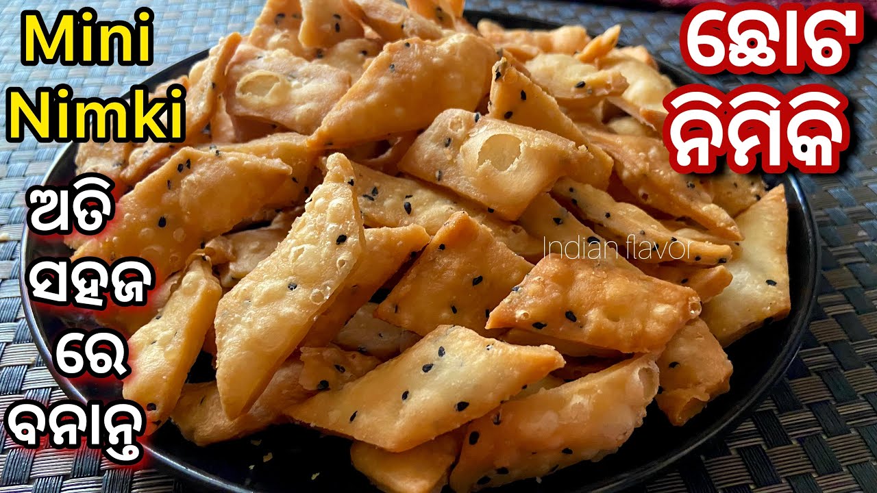 ଅତି ସହଜ ରେ ବନାନ୍ତୁ ଛୋଟନିମିକି|chhota nimiki recipe in odia|Makar sankranti recipe odia|Indian flavor