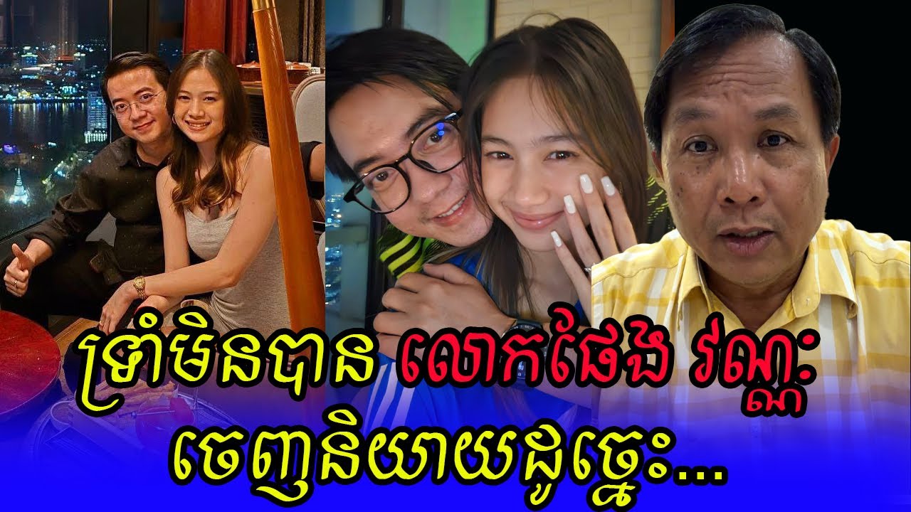អូសមិនផុតទេ | Khmer hot news today