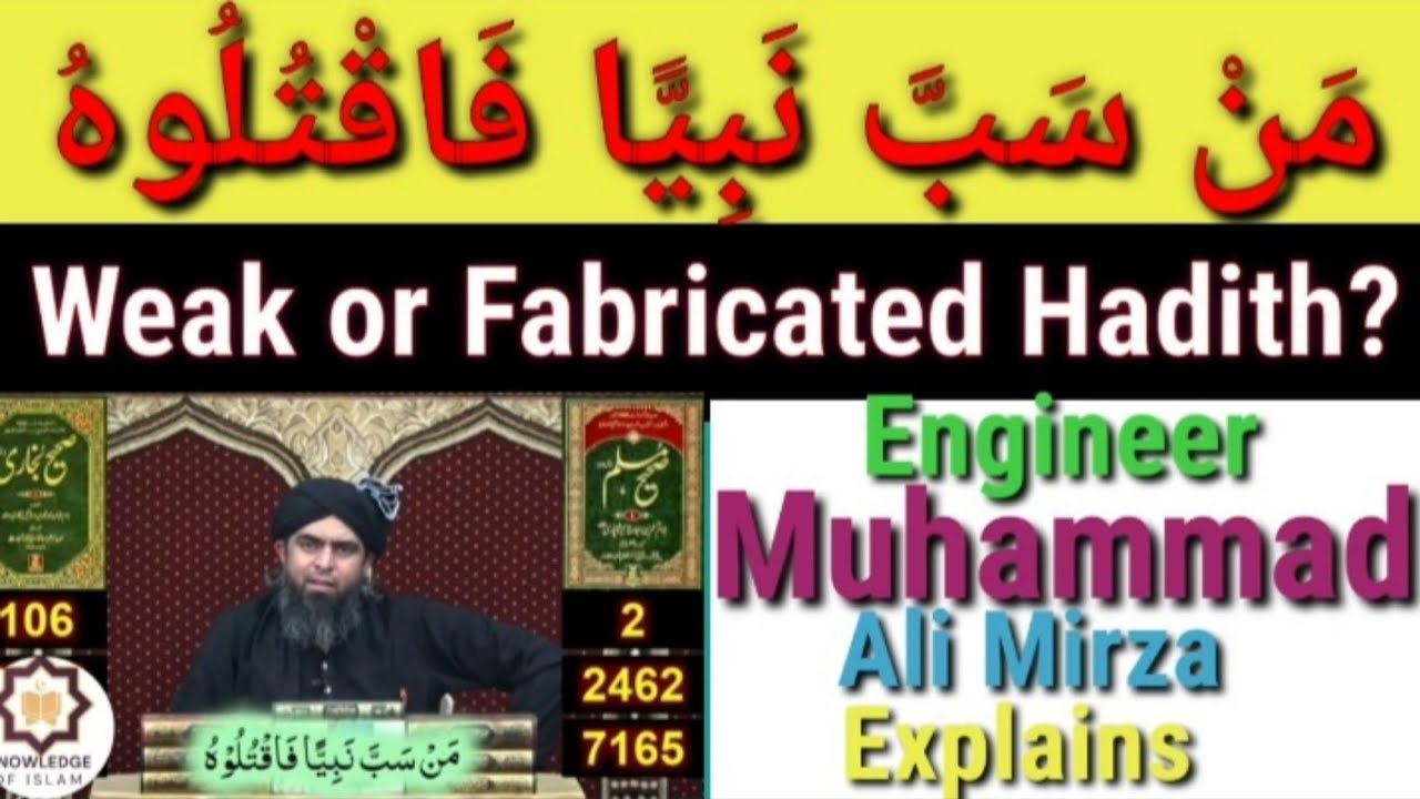 مَنْ سَبَّ نَبِيًّا فَاقْتُلُوهُ | Is the Hadith Fabricated or Weak? | Engineer Muhammad Ali Mirza