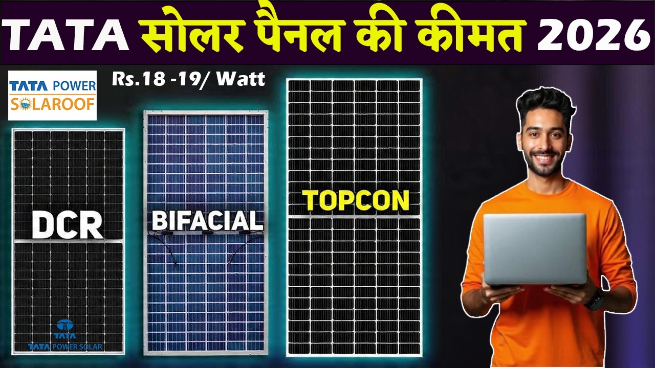 Tata Solar Panel Price 2026 | Best Solar Panel For Home | Tata Solar 3 kW Solar System Price India