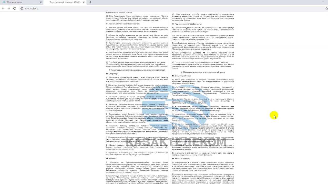 Как создать лицевой счет на ismet.kz?