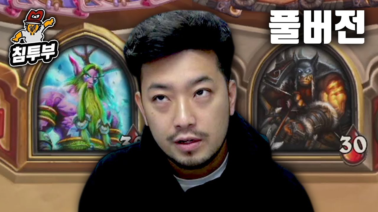 ⟪하스스톤⟫ 옛날 그때 그 느낌의 하스스톤 클래식