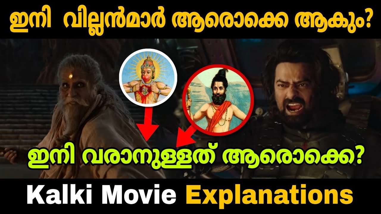 Kalki 2898 AD Explanations | Ending Explained | Prabhas | Movie Mania Malayalam