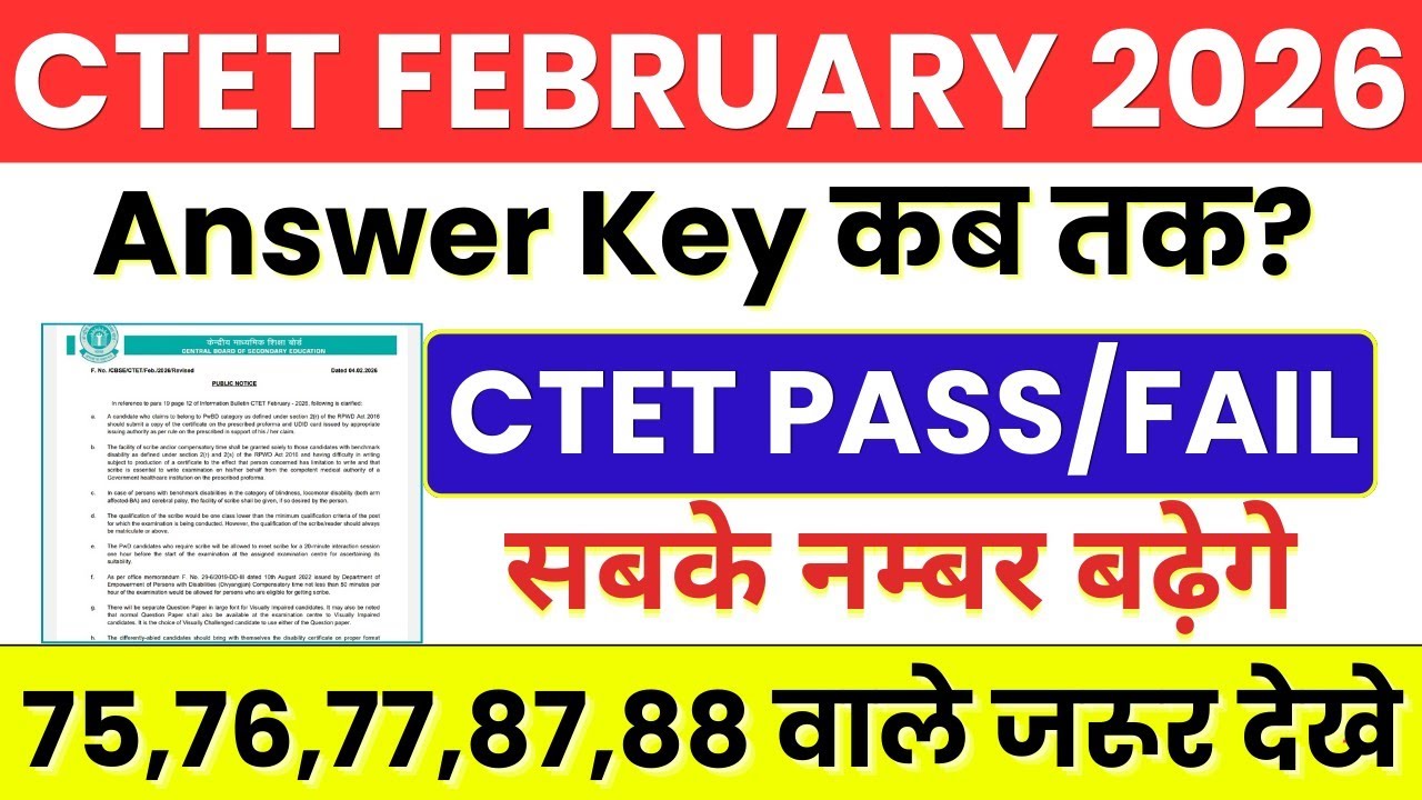 CTET Feb 2026 Official Answer Key कब आएगी?| Result Date | Normalization |Next CTET Form | Big Update