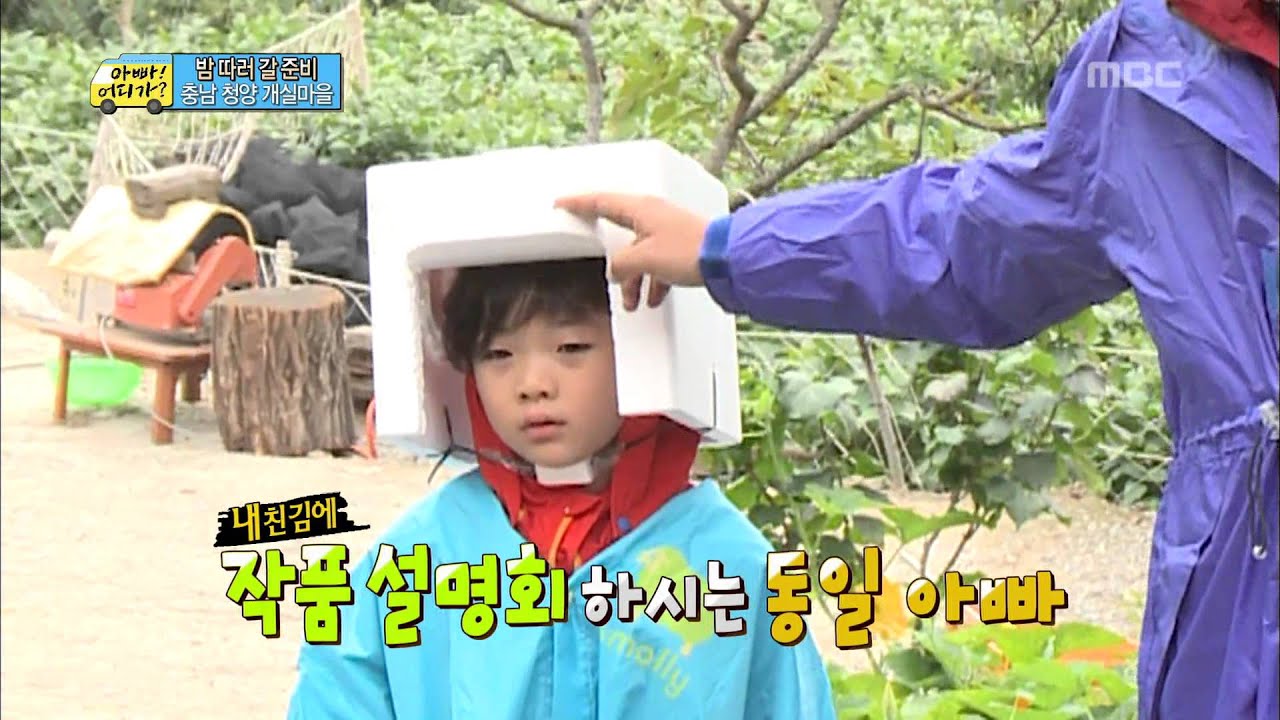 아빠! 어디가? - 성능보다는 디자인을 택한 지아네 부녀의 헬맷은?, #09, 일밤 20131027