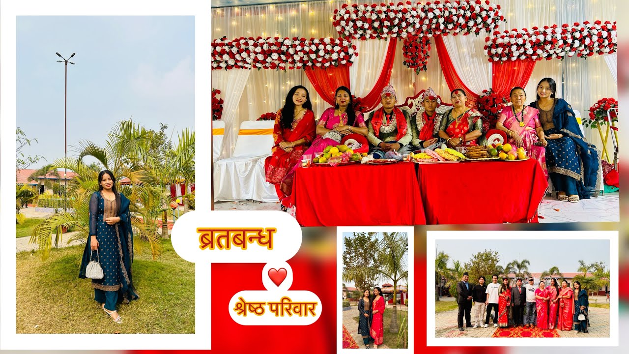 व्रतबन्धमा भेटघाट ❤️