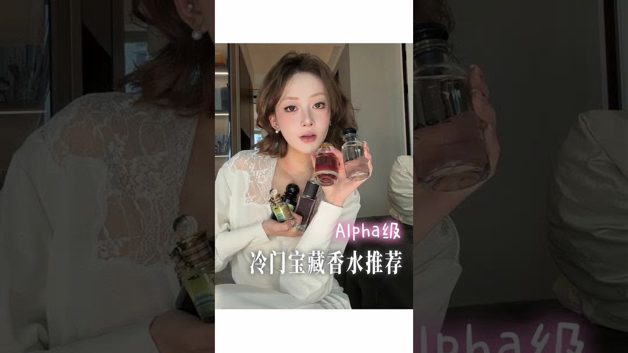 辛苦你了，这些香水确实和我一样难忘#香水推荐#香水分享