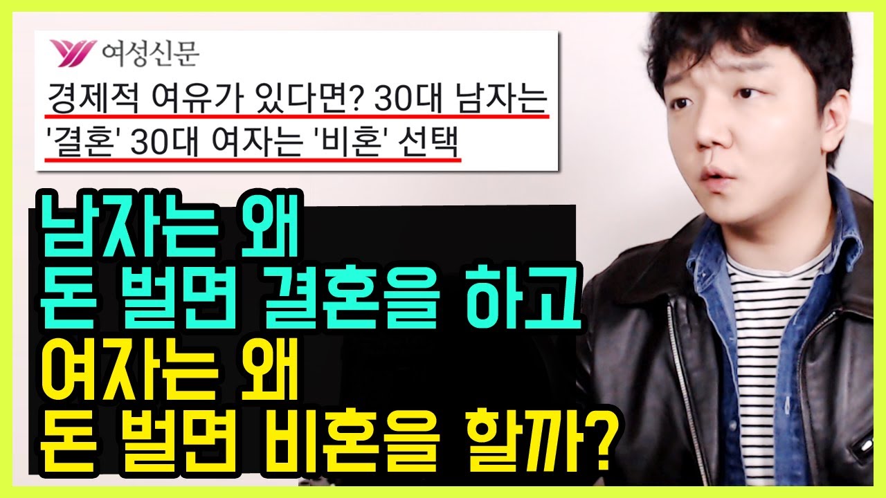 여자들이 결혼하기 싫어하는 진짜 이유
