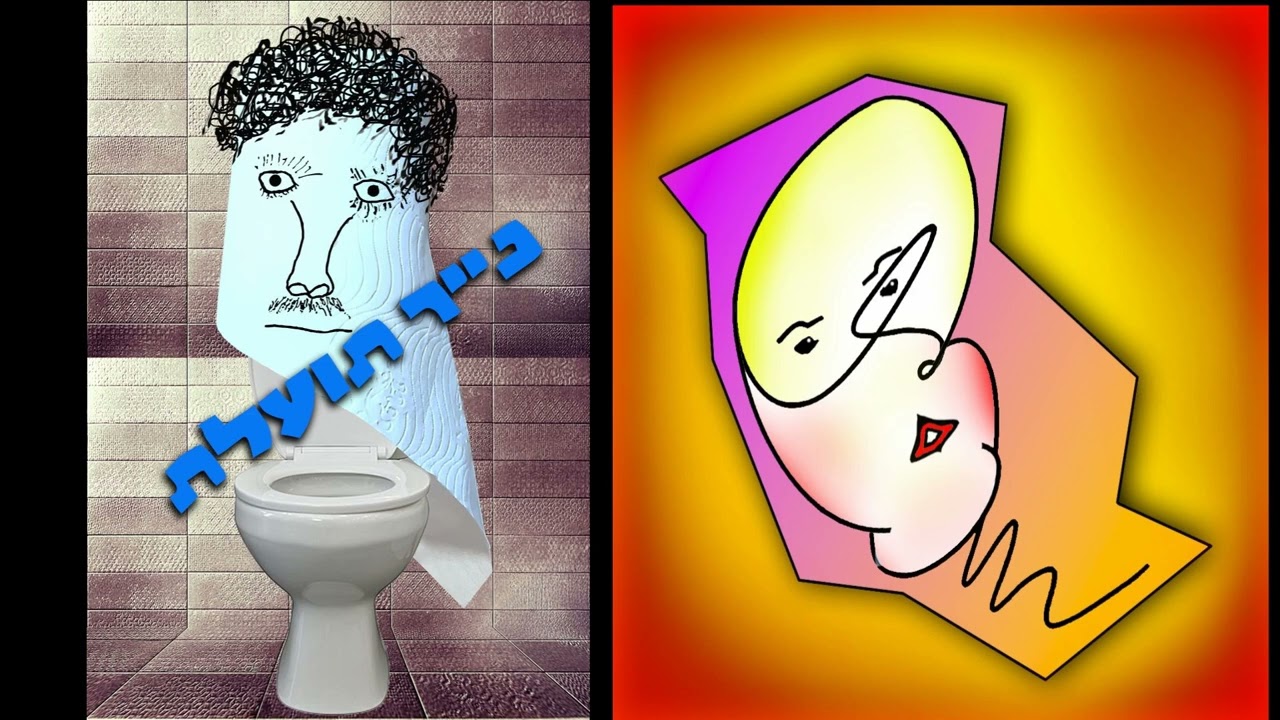 ציורים וגרפיקה של אליעזר וזאביק