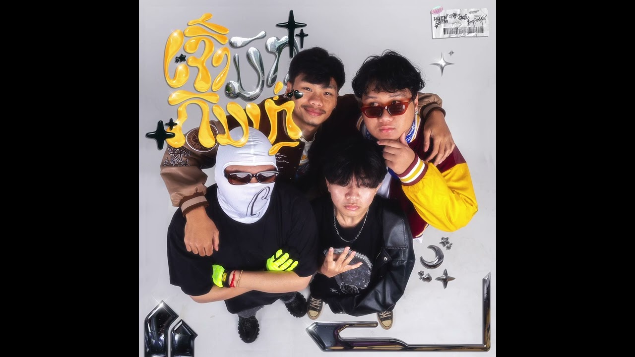 Jao Mux Khn Lhr (ເຈົ້າມັກຄົນຫລໍ່) - TONGFLOW11 ft HORLOCK x LILFISHYYY x SUMT1ME