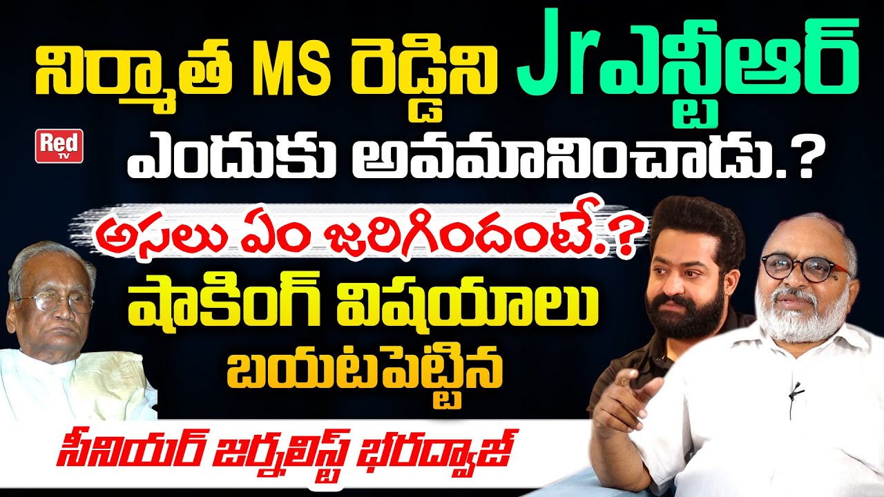 Why Jr NTR Insults Producer MS Reddy...? | Senior Journalist Bharadwaj Interview | Tollywood | REDTV
