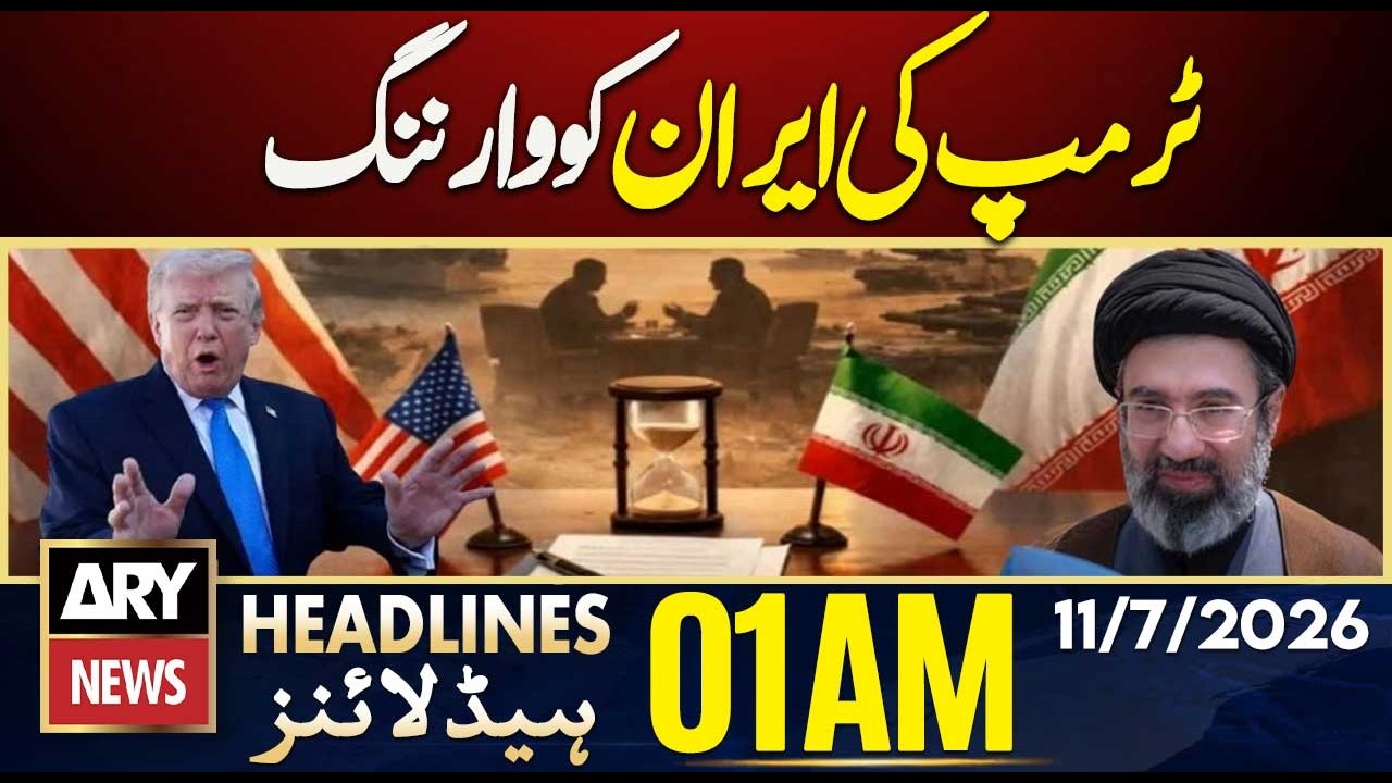 Trump's warning to Iran | ARY News 1 AM Headlines | 11th June 2026