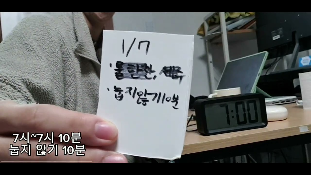 2026년 1월 7일 계획인증