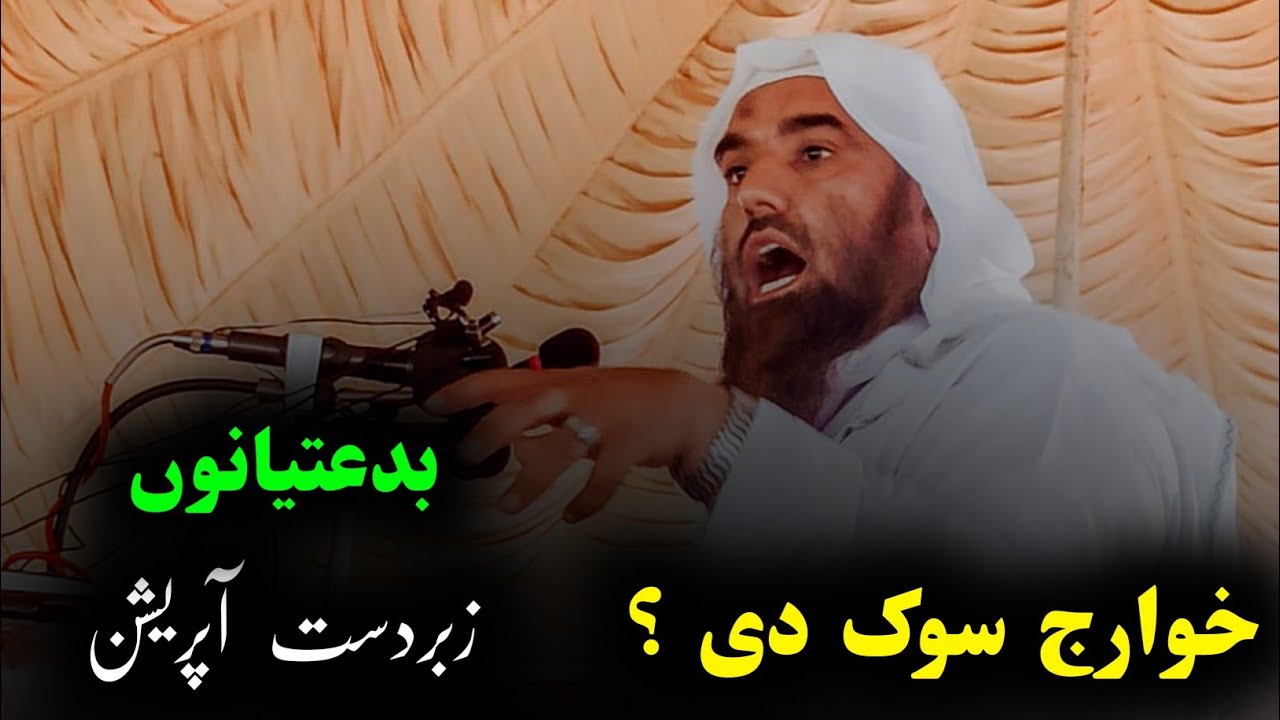 Sheikh Muhammad Nabi Emotional Speech | ڈیر جذباتی بیان / خوارج سوک دی / بدعتیانوں آپریشن | Al Bur