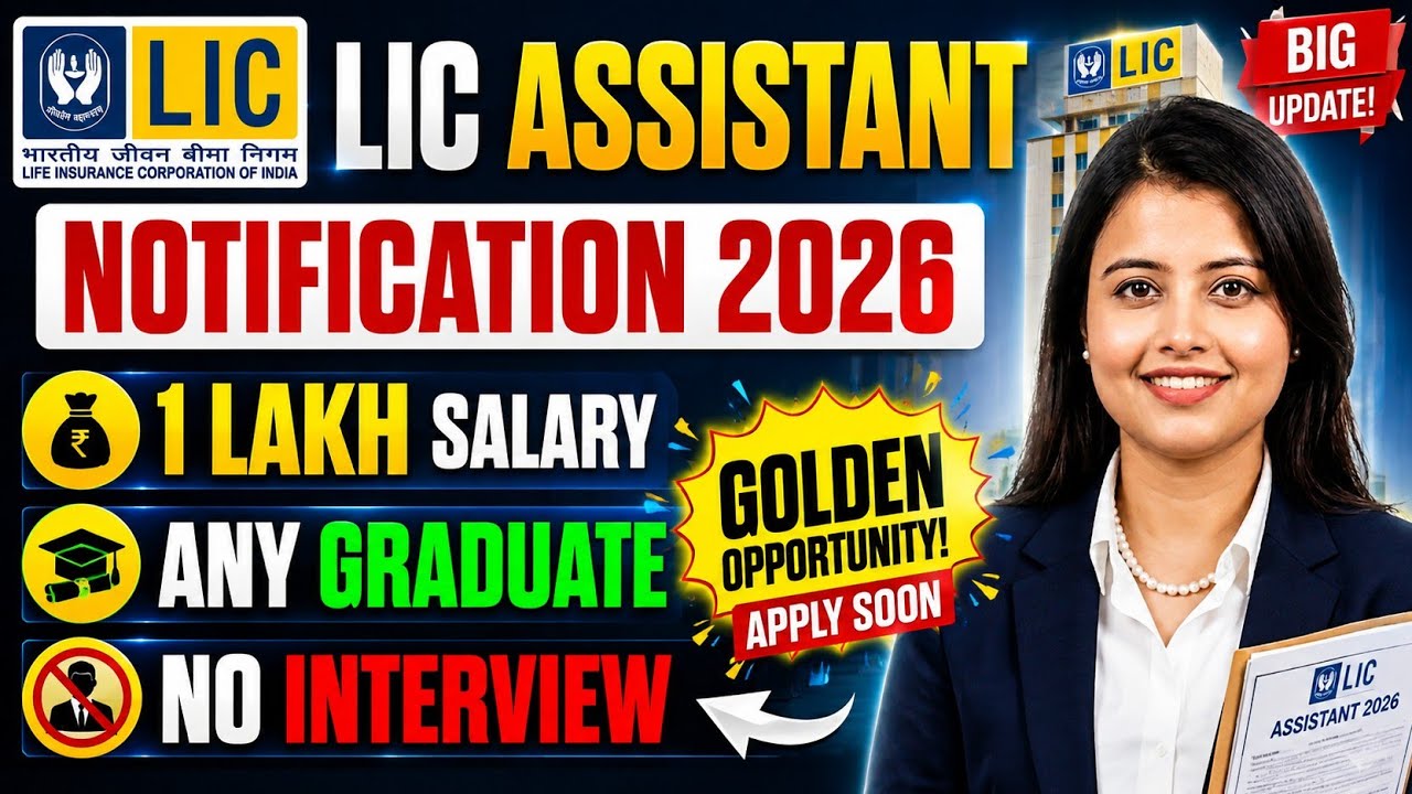 💯 LIC Assistant Notification 2026 | LIC Assistant Recruitment 2026 | LIC Assistant Notification 2026
