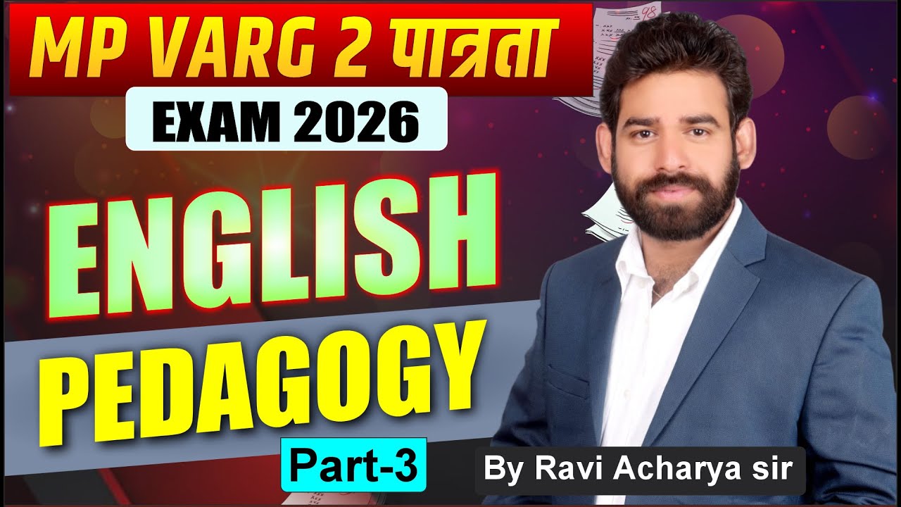 MP Varg 2 पात्रता English Pedagogy |  Part 3 | Exam 2026 | Ravi Acharya Sir