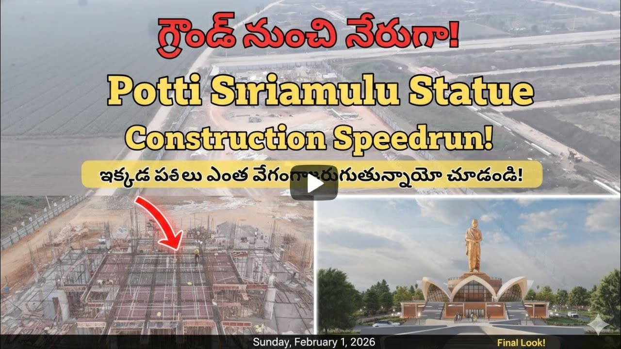 Potti Sreeramulu Statue Amaravati | Latest Construction Update | పోట్టి శ్రీరాములు విగ్రహం అమరావతి