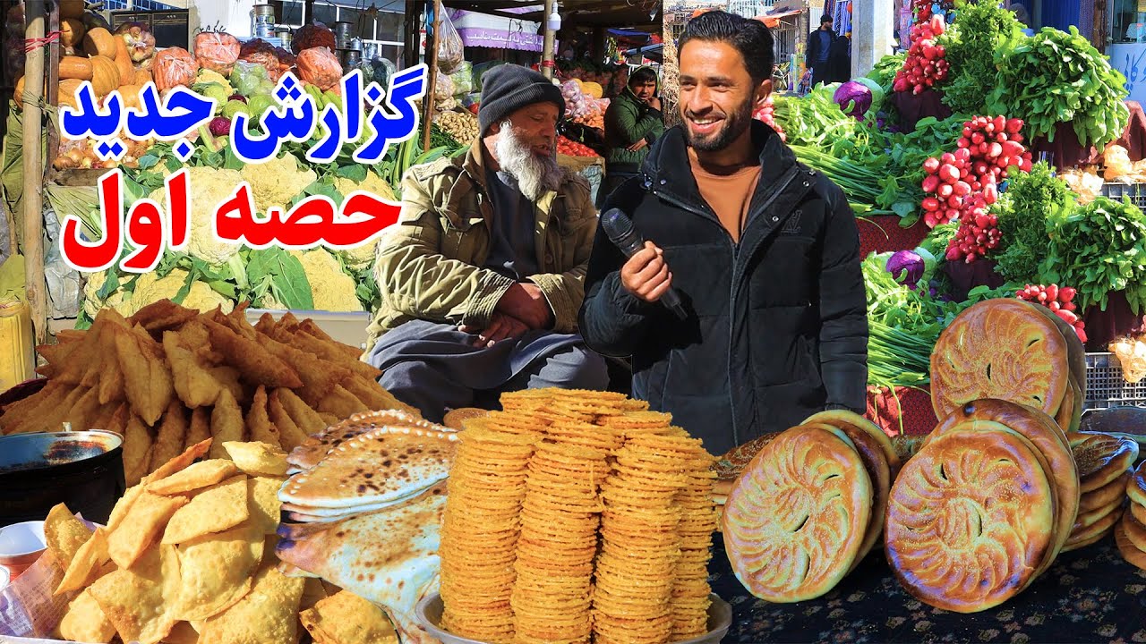 KhairKhana Kabul, Afghani Samosa, گزارش توحید از حصه اول خیرخانه کابل، سمبوسه افغانی