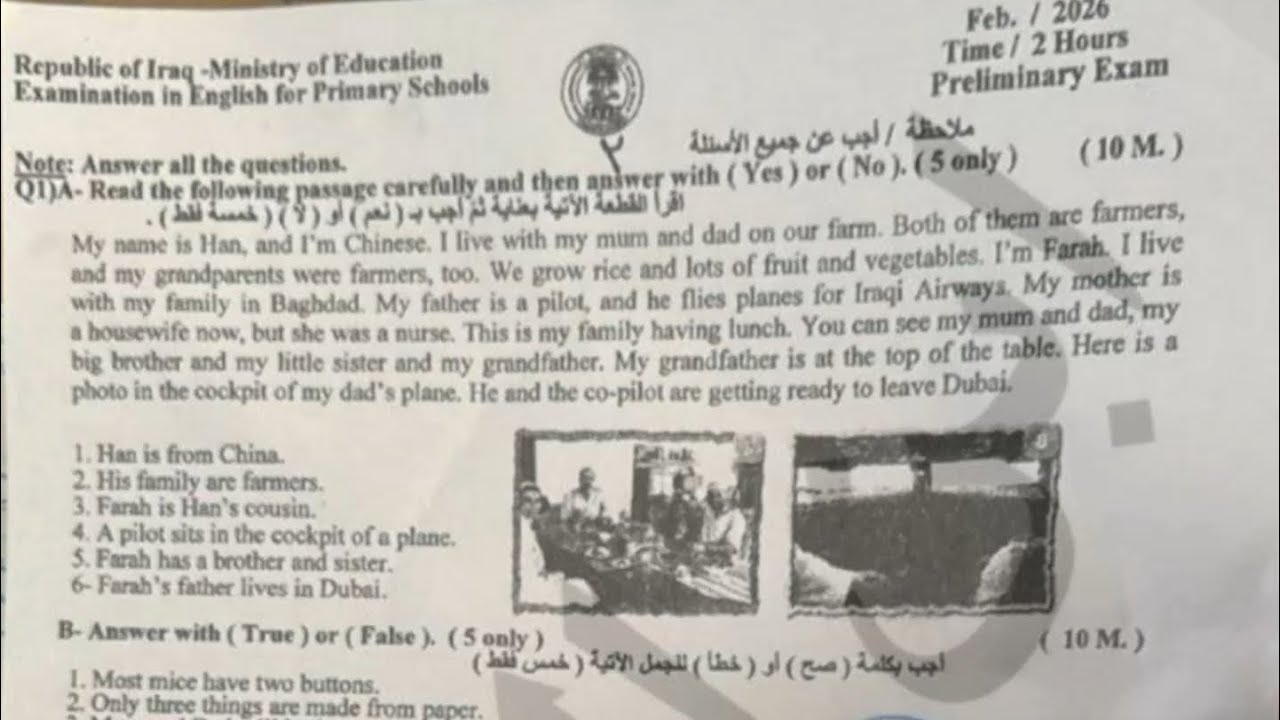 حل اسئلة انكليزي تمهيدي سادس ابتدائي 2026