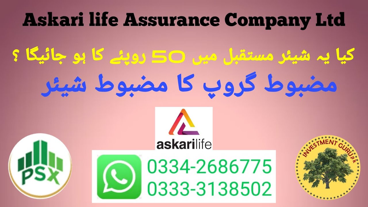 Psx │Financial Review Of Askari Life Assurance Company Ltd│ Investment Guru pk │Best Investment
