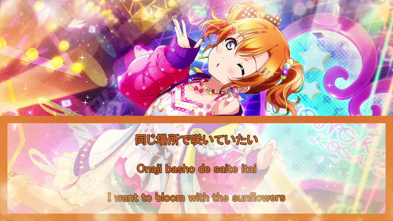 Ai wa Taiyou Ja Nai? (愛は太陽じゃない?) JP/ROM/EN lyrics