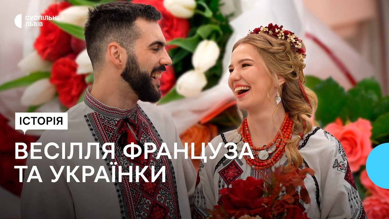 ”Вдячний Богу за таке сонечко”: Ніколя із Провансу вивчив українську мову та одружився з українкою
