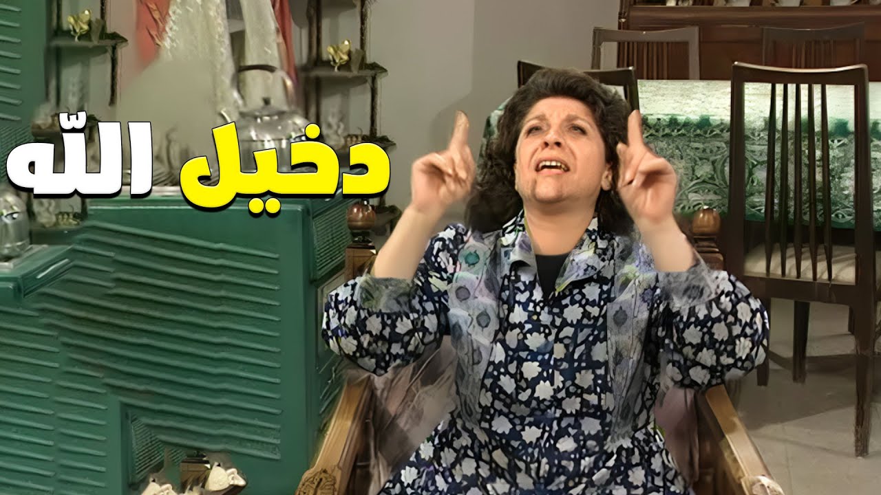 مع كل حلقة بتعيش معهم أجمل لحظات الفرح والفكاهة😂 | مسلسل عيلة خمس نجوم