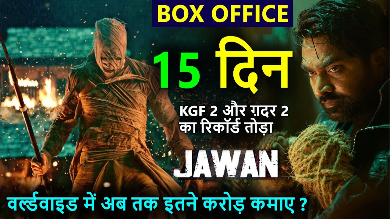 Jawan box office collection day 15, jawan worldwide collection, shahrukh khan #jawan