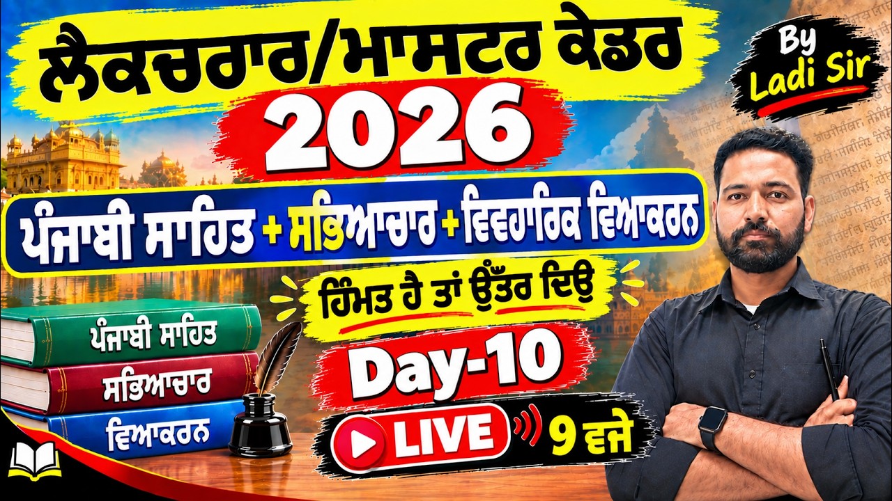 Live Study Fighters | Lecturer Cadre Punjabi Preparation | Day-10 | Master Cadre Punjabi
